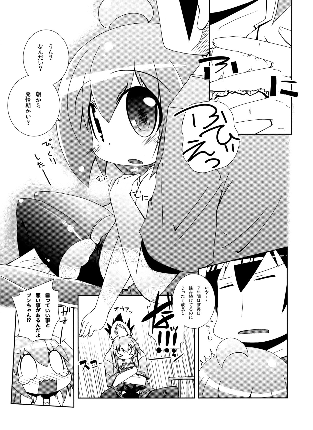 Citrus Drop page 8 full