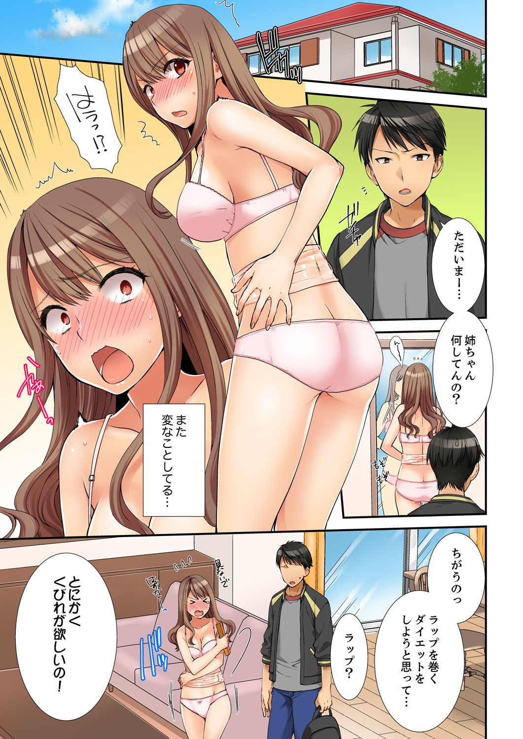 Neechan, Wrap Goshinara Sounyuu shite moii yone page 3 full