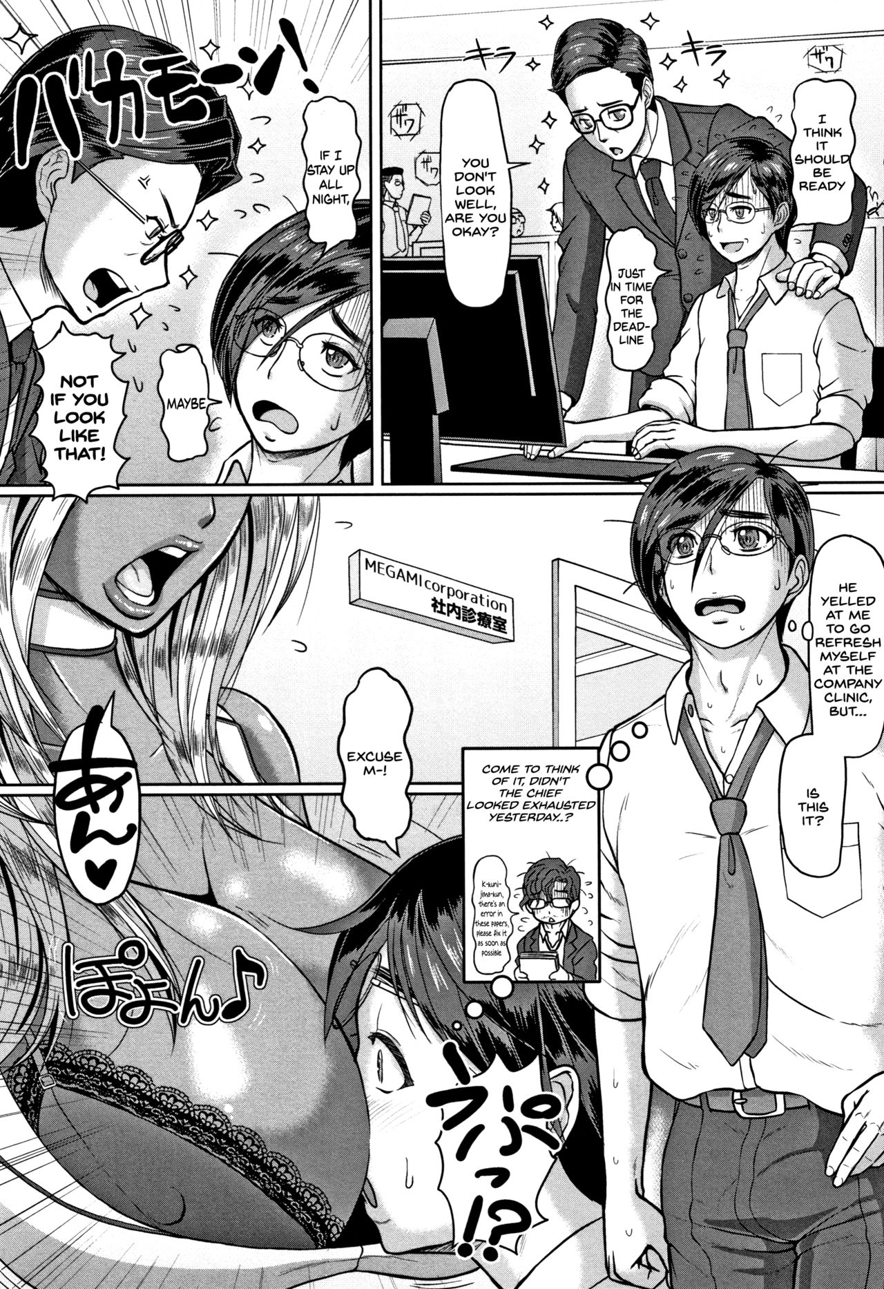 Kokoro to Karada Naoshite Ageru page 3 full