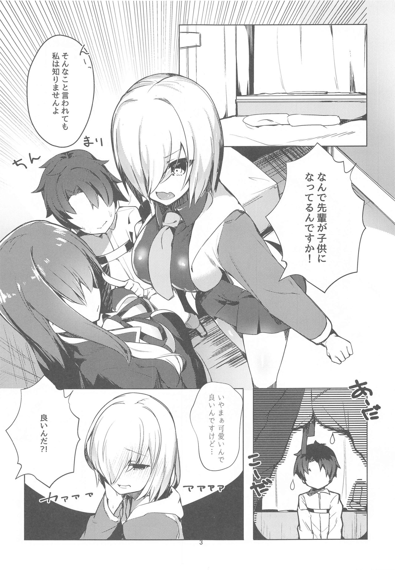 Chiisaku Natta Senpai o Kawaigaritai! page 2 full