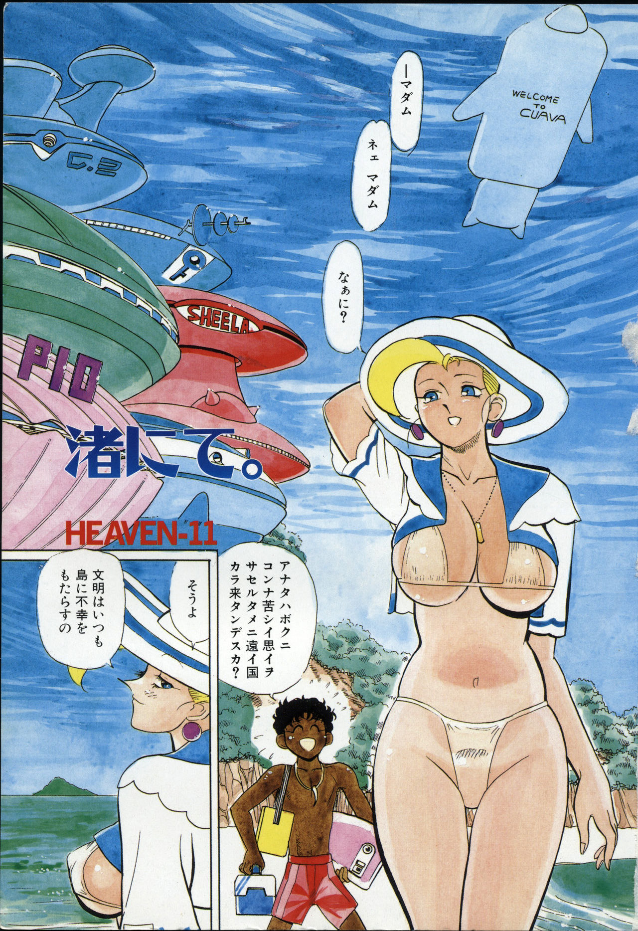 COMIC Conbini 13 Gouten page 2 full