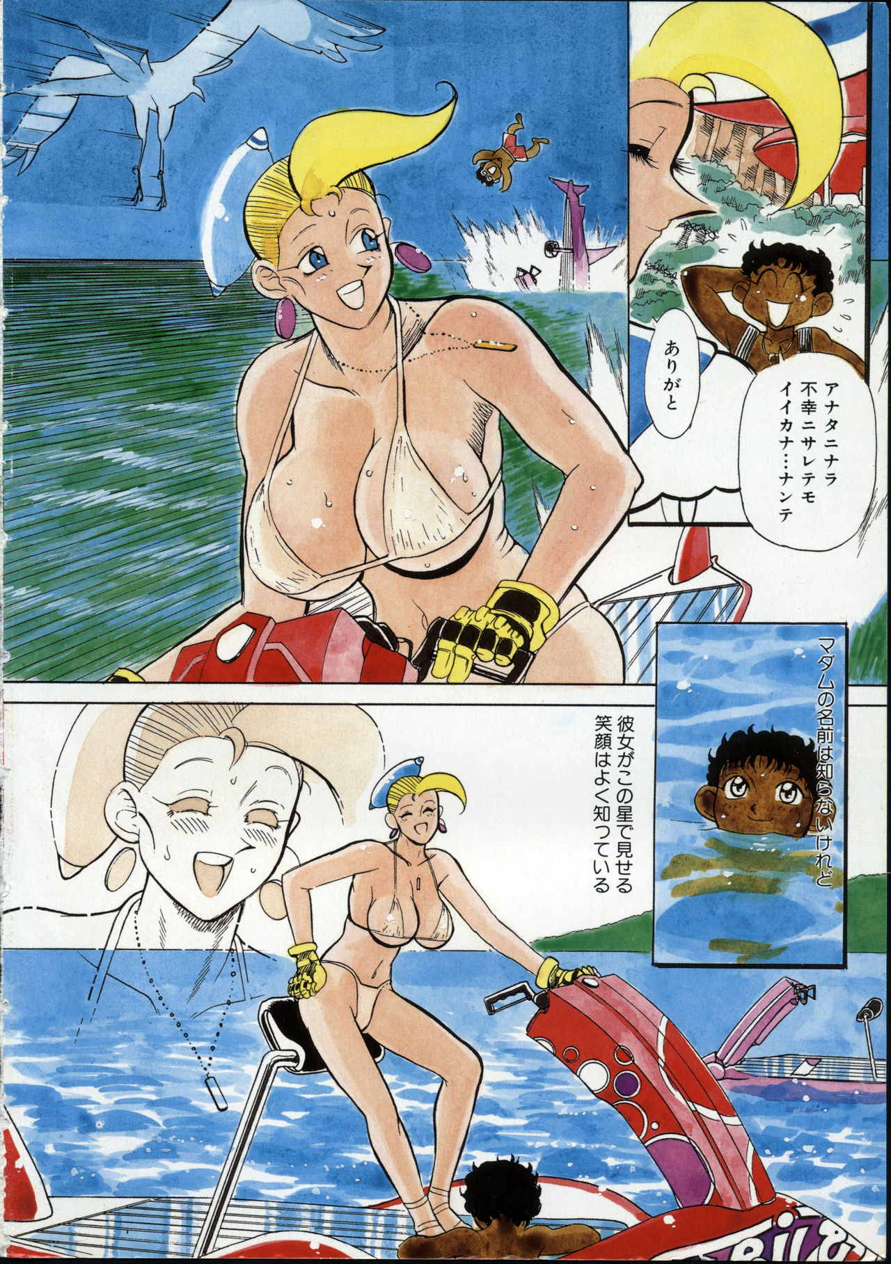 COMIC Conbini 13 Gouten page 3 full