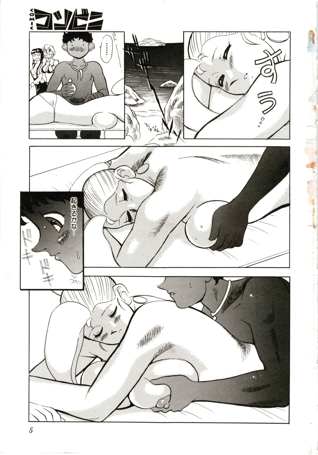 COMIC Conbini 13 Gouten page 6 full