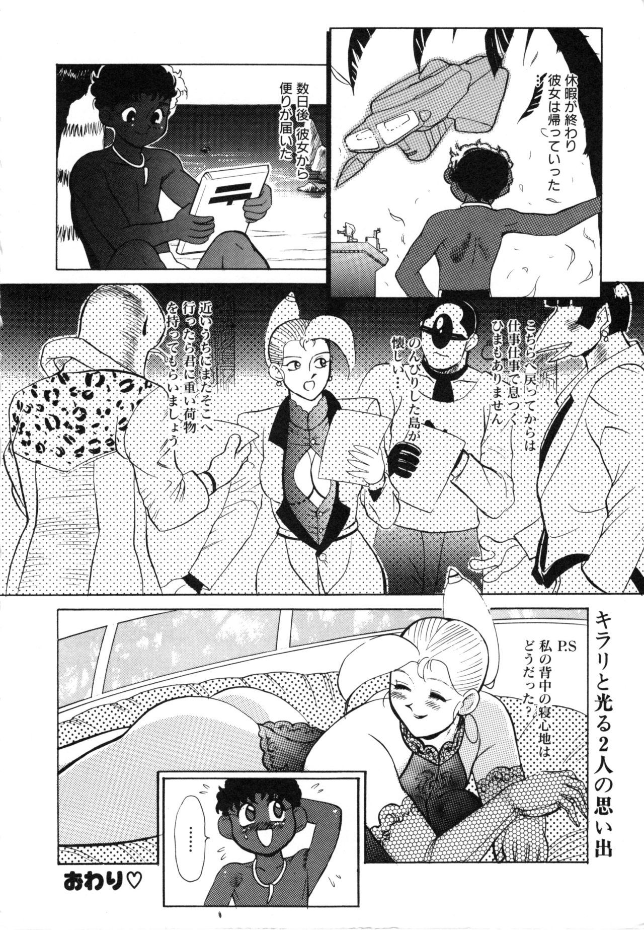 COMIC Conbini 13 Gouten page 9 full