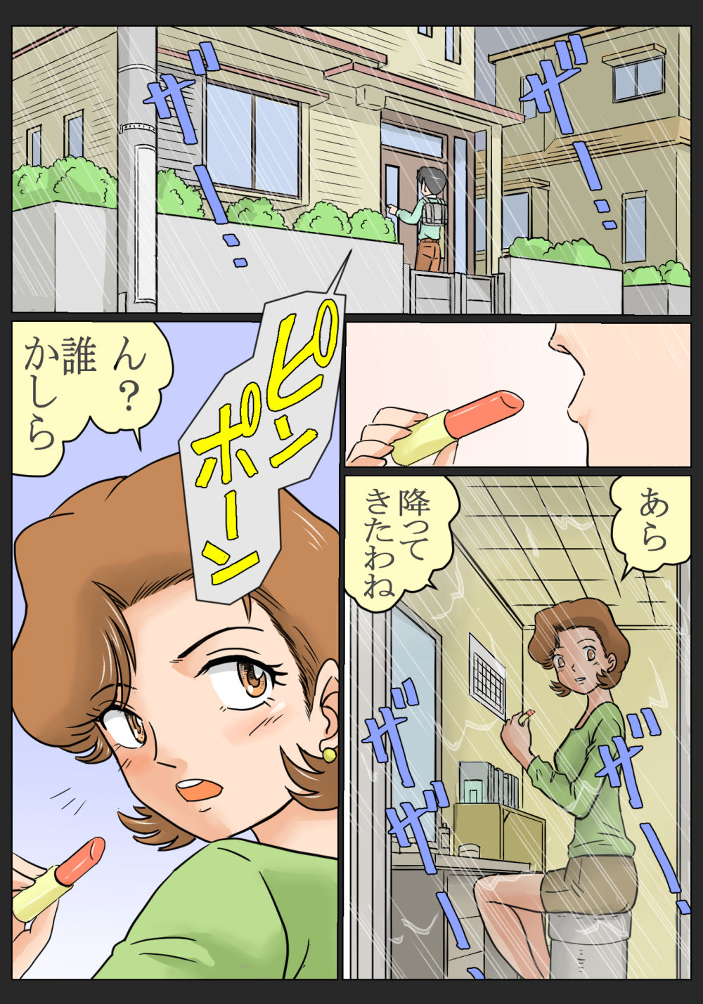 Musume no Osananajimi ni Kokurareta Watashi page 3 full