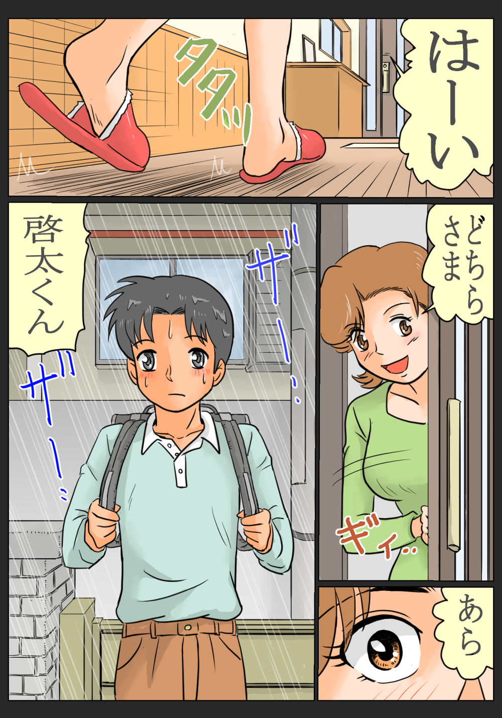 Musume no Osananajimi ni Kokurareta Watashi page 4 full