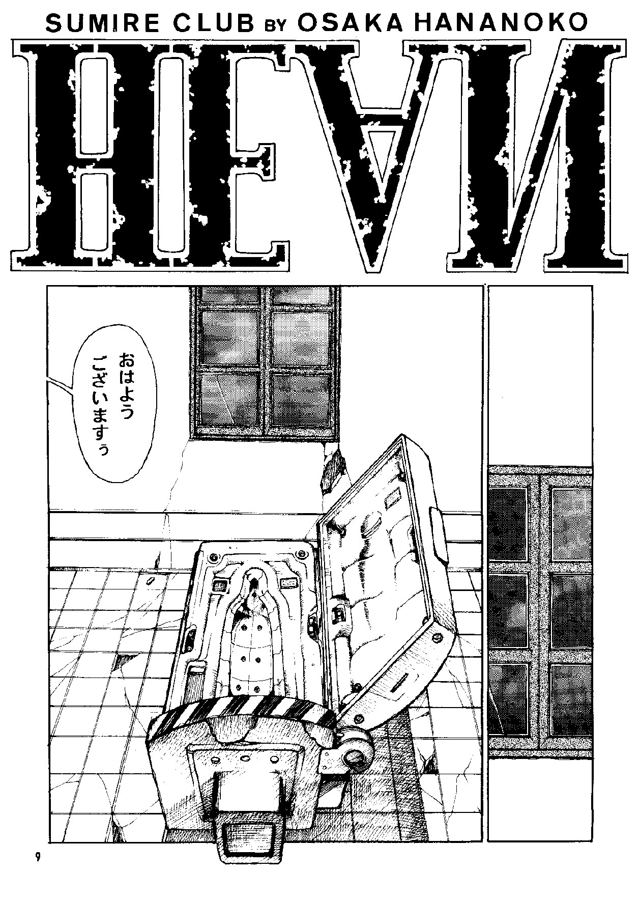 HEVAN'S page 6 full