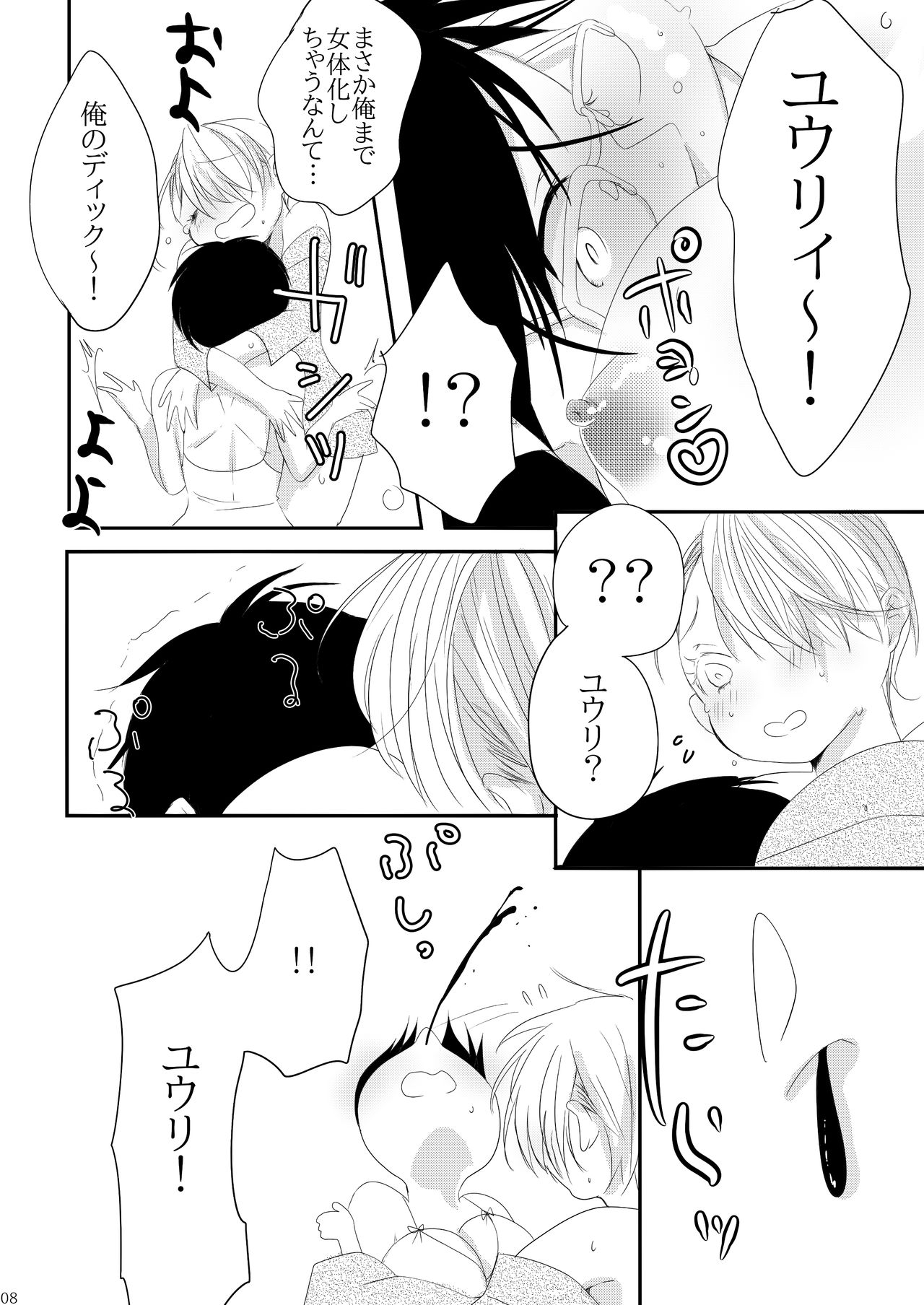 Meretrix Lusoria page 3 full