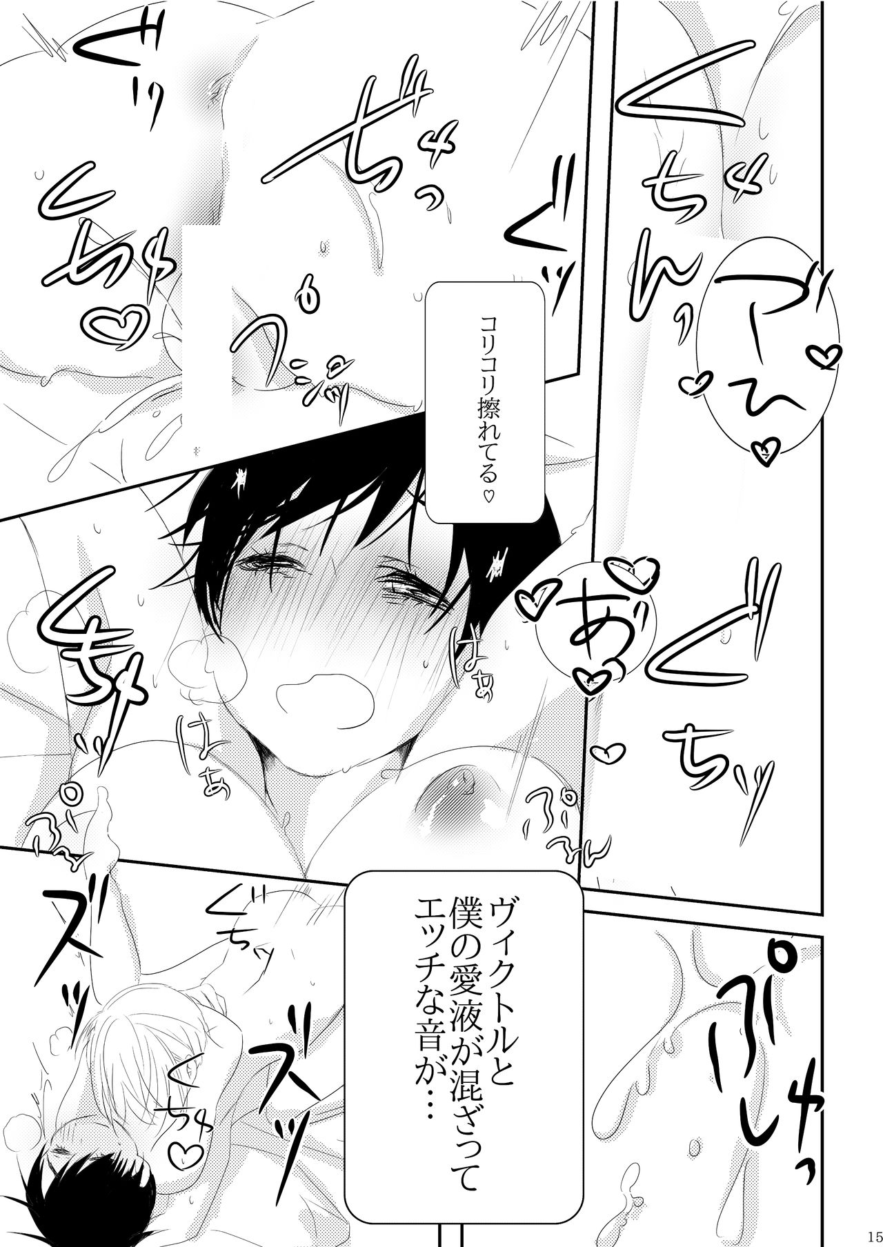 Meretrix Lusoria page 5 full