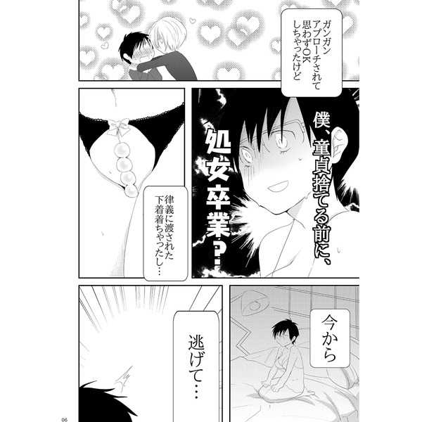 Meretrix Lusoria page 7 full