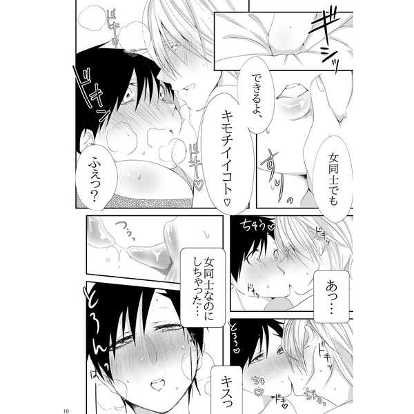 Meretrix Lusoria page 8 full