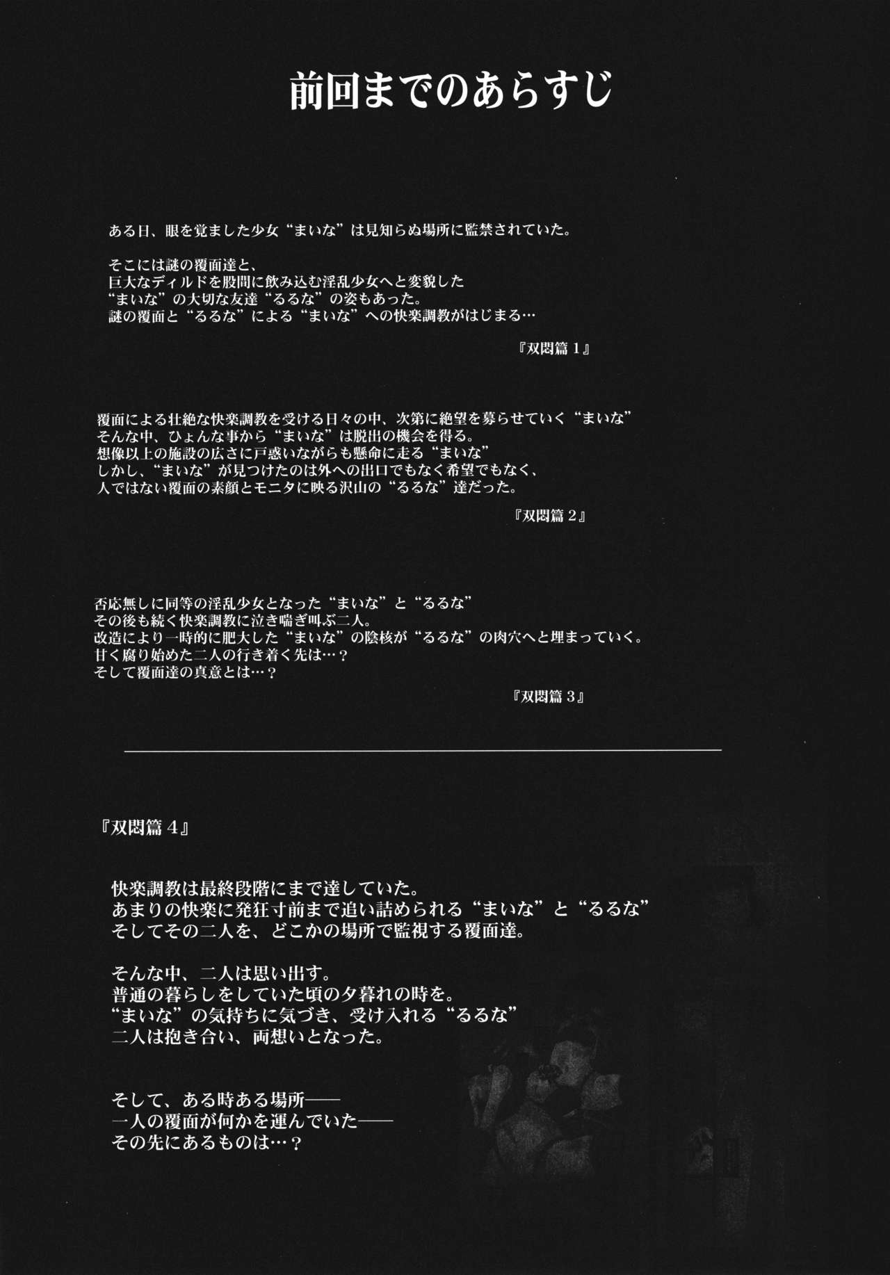 Youjo Monzetsu Tengoku Sou Mon Hen 5 page 5 full