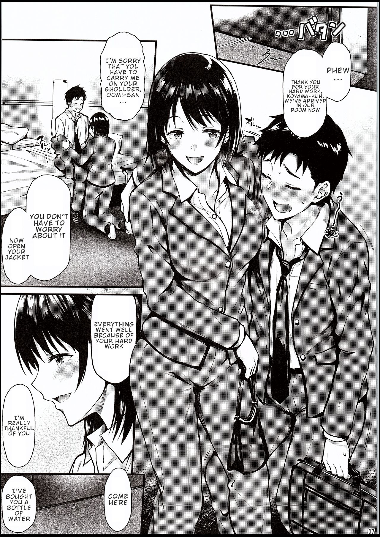 Ore no Hajimete wa Senpai ni Ubawaretai!! | I Want Senpai to Take My First Time!! page 6 full