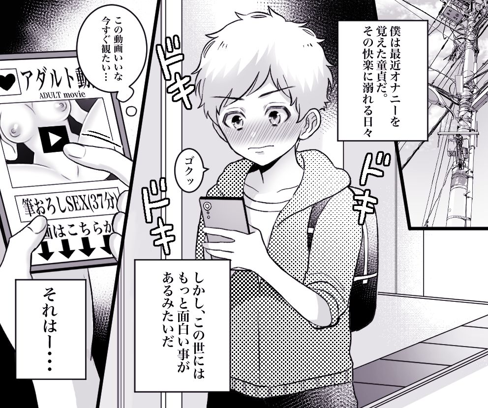 Motto Ii Mono Misete ageyou ka? page 2 full