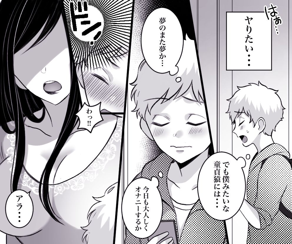 Motto Ii Mono Misete ageyou ka? page 3 full