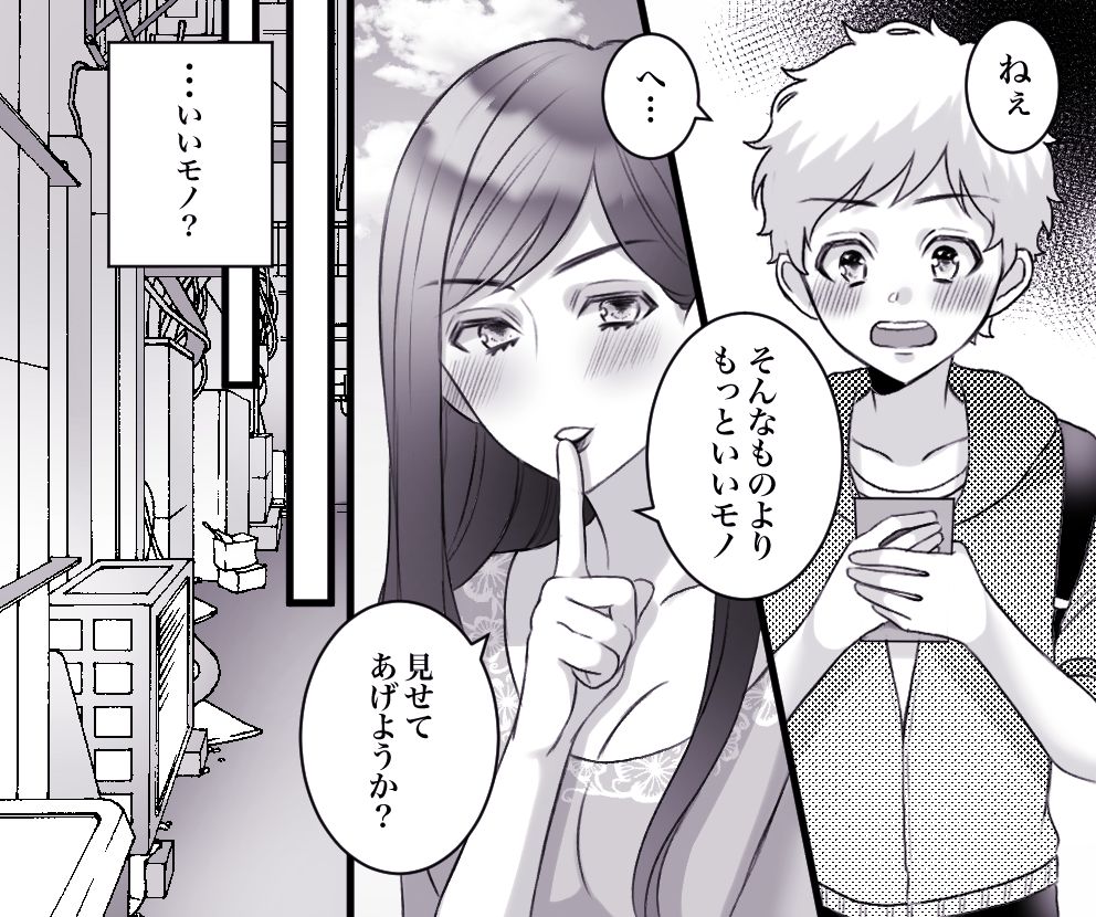 Motto Ii Mono Misete ageyou ka? page 5 full