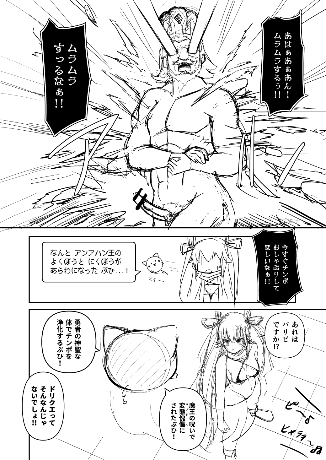 Taima Yuusha Yukikaze-chan no Bouken page 4 full