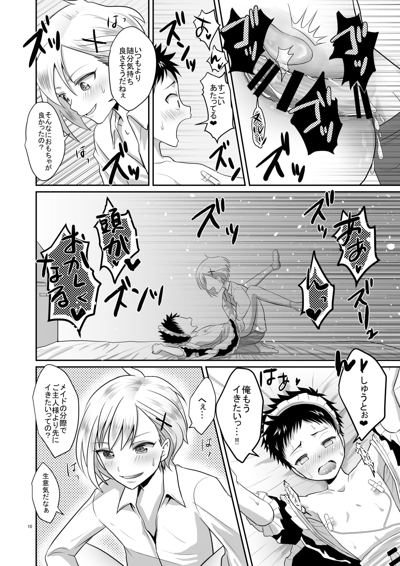 Chouzetsu Namaiki de Wagamama na Goshujin-sama to Ore! 2 page 9 full