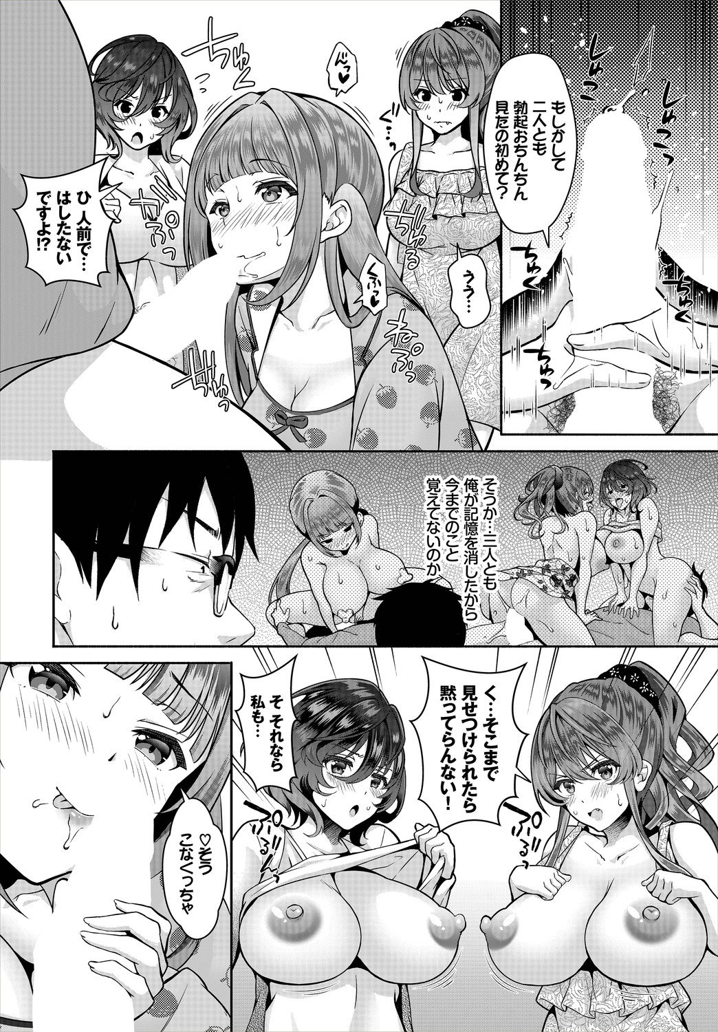 InCha na Ore ga Madougu o Tsukatte Share House de Harem o Tsukutte Mita. Ch. 9 page 10 full