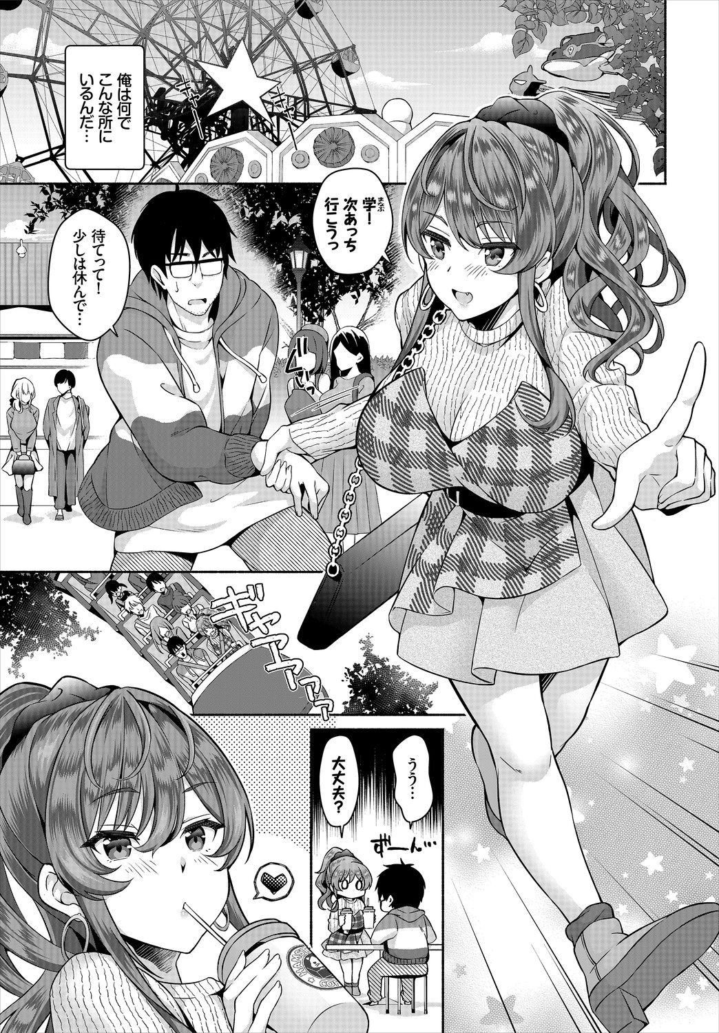 InCha na Ore ga Madougu o Tsukatte Share House de Harem o Tsukutte Mita. Ch. 9 page 3 full