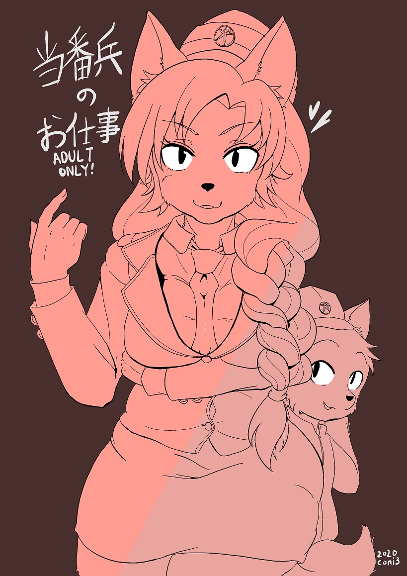 Toubanhei no Oshigoto page 1 full