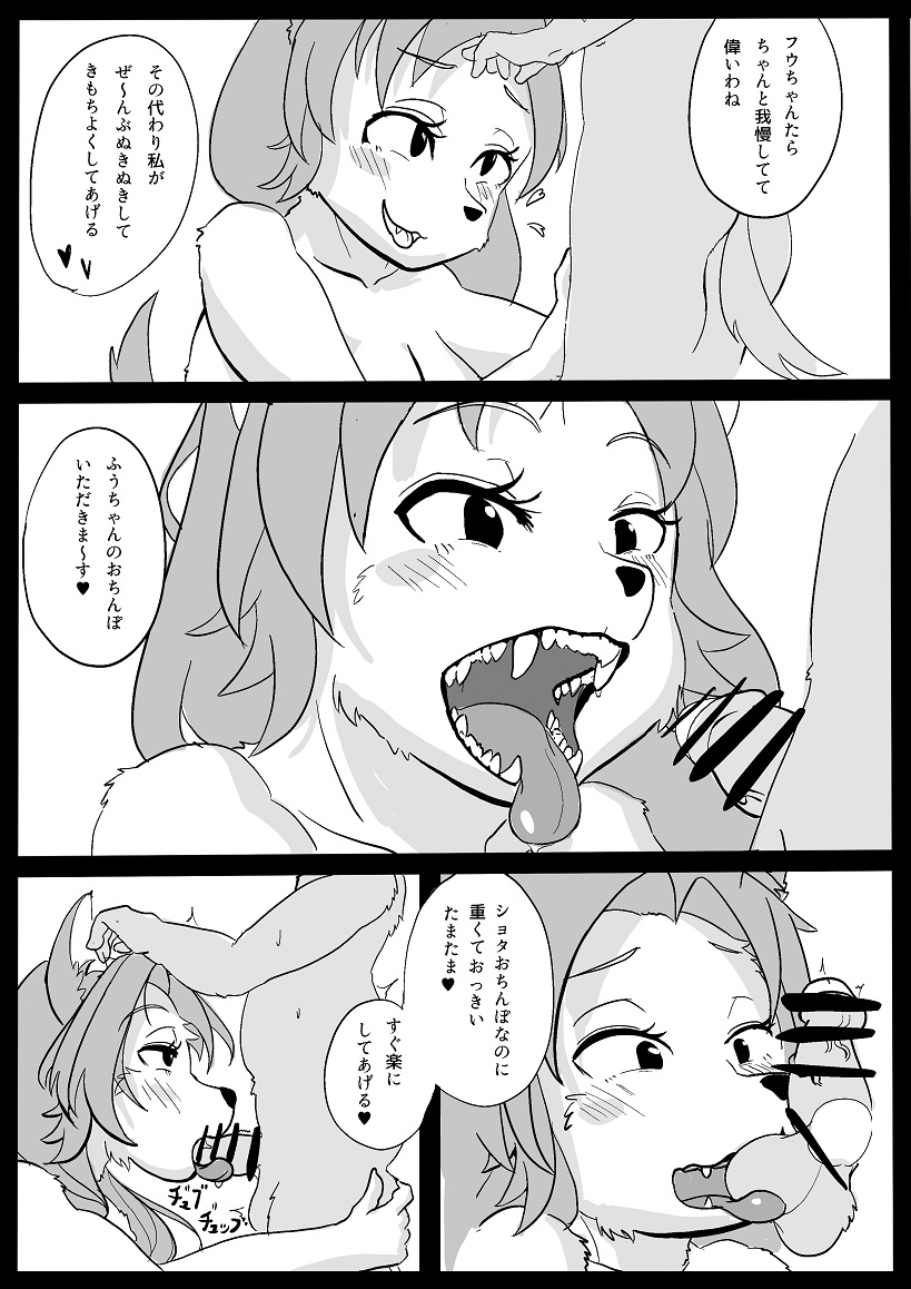 Toubanhei no Oshigoto page 7 full