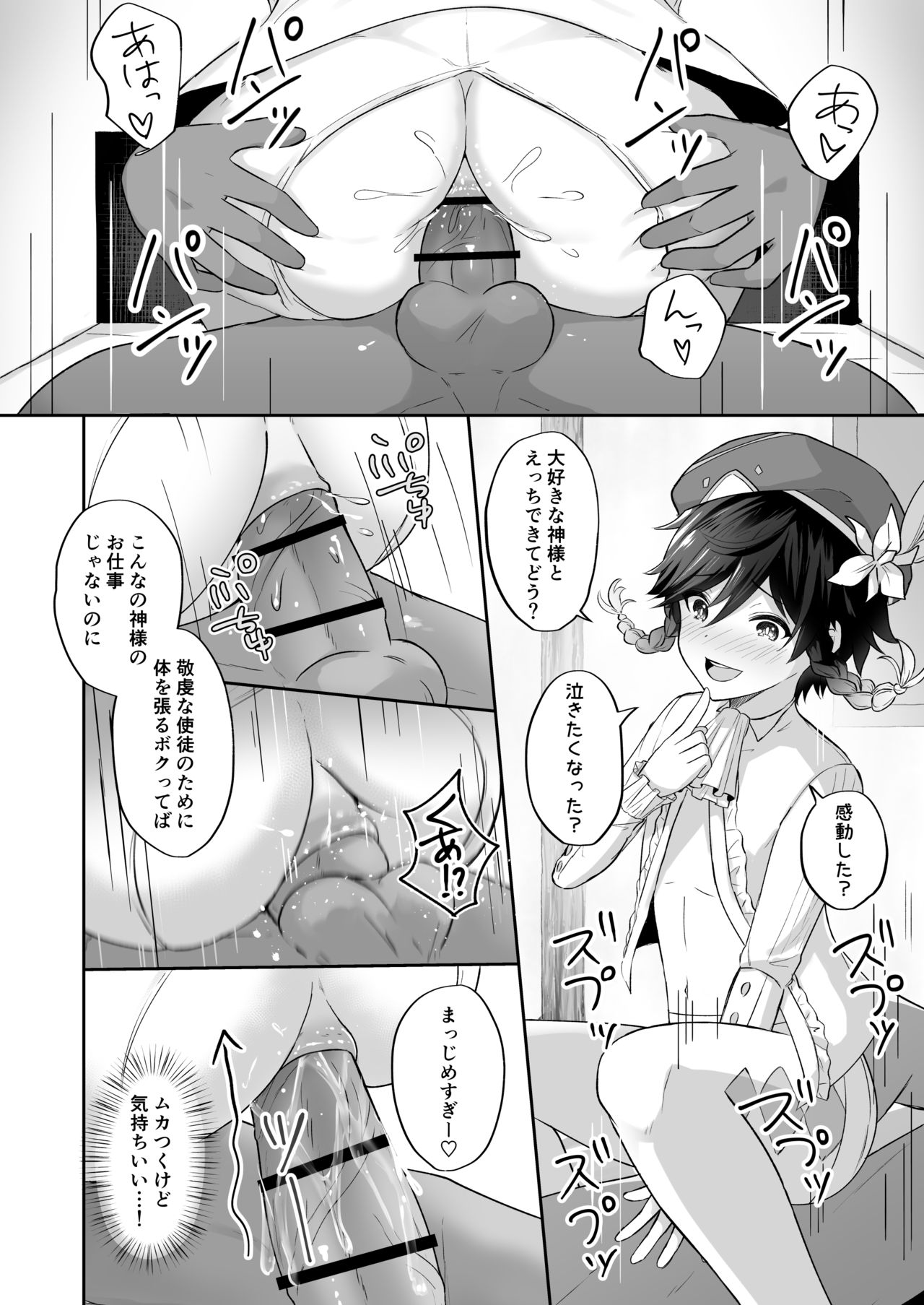 Kaze no Miyako Relax Night page 7 full