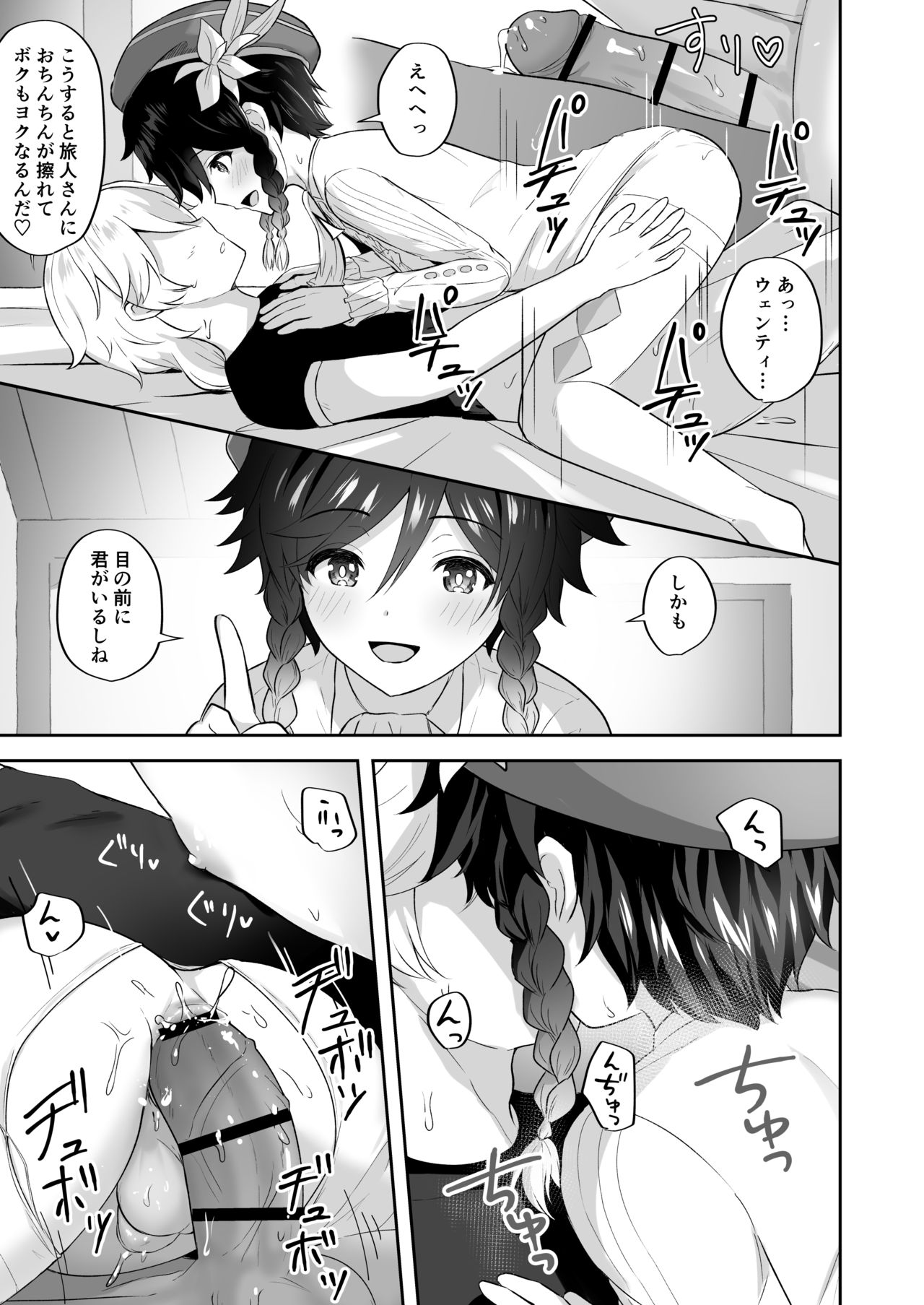 Kaze no Miyako Relax Night page 8 full