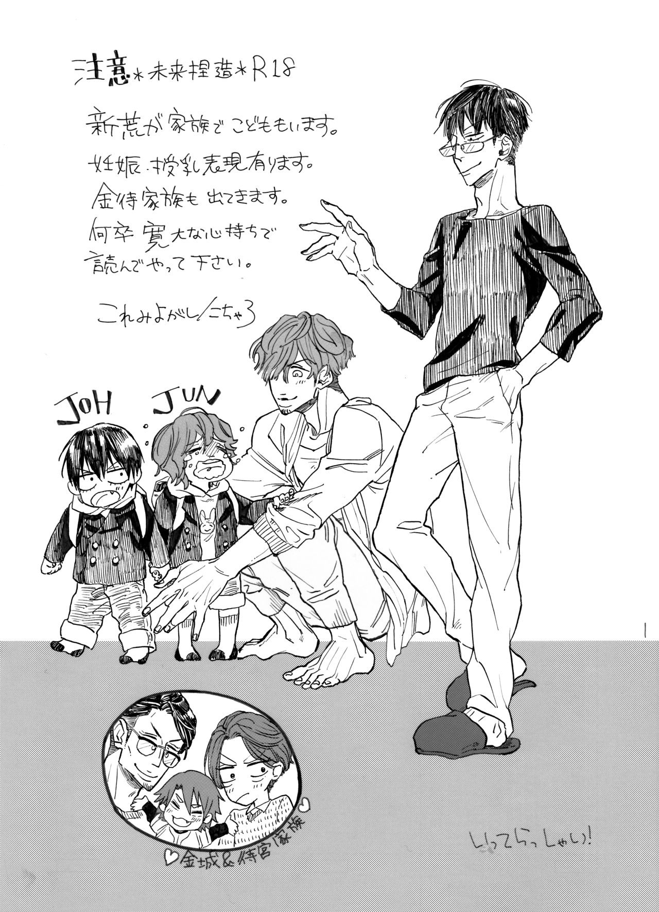 Ichigo Hakusho o Mou Ichido page 2 full