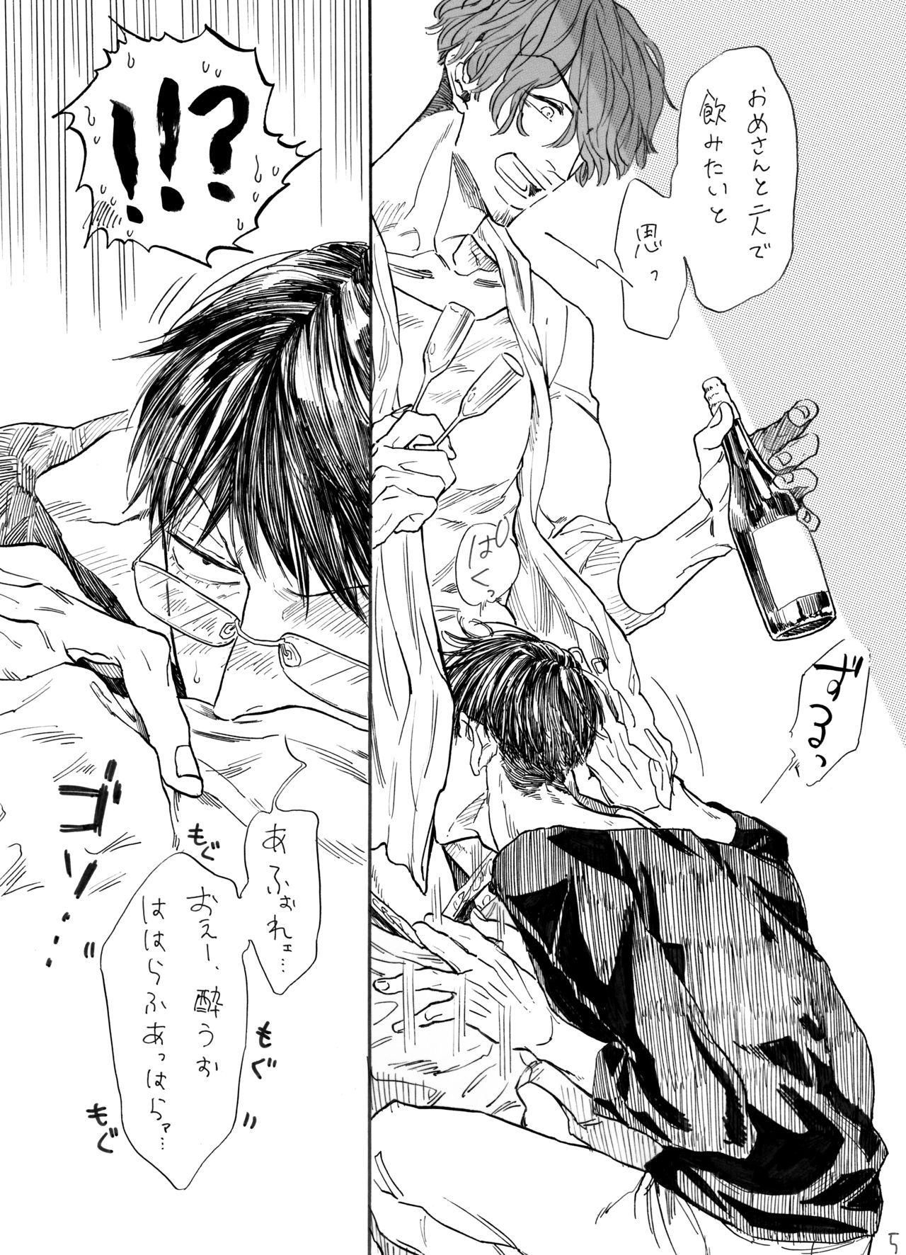 Ichigo Hakusho o Mou Ichido page 6 full