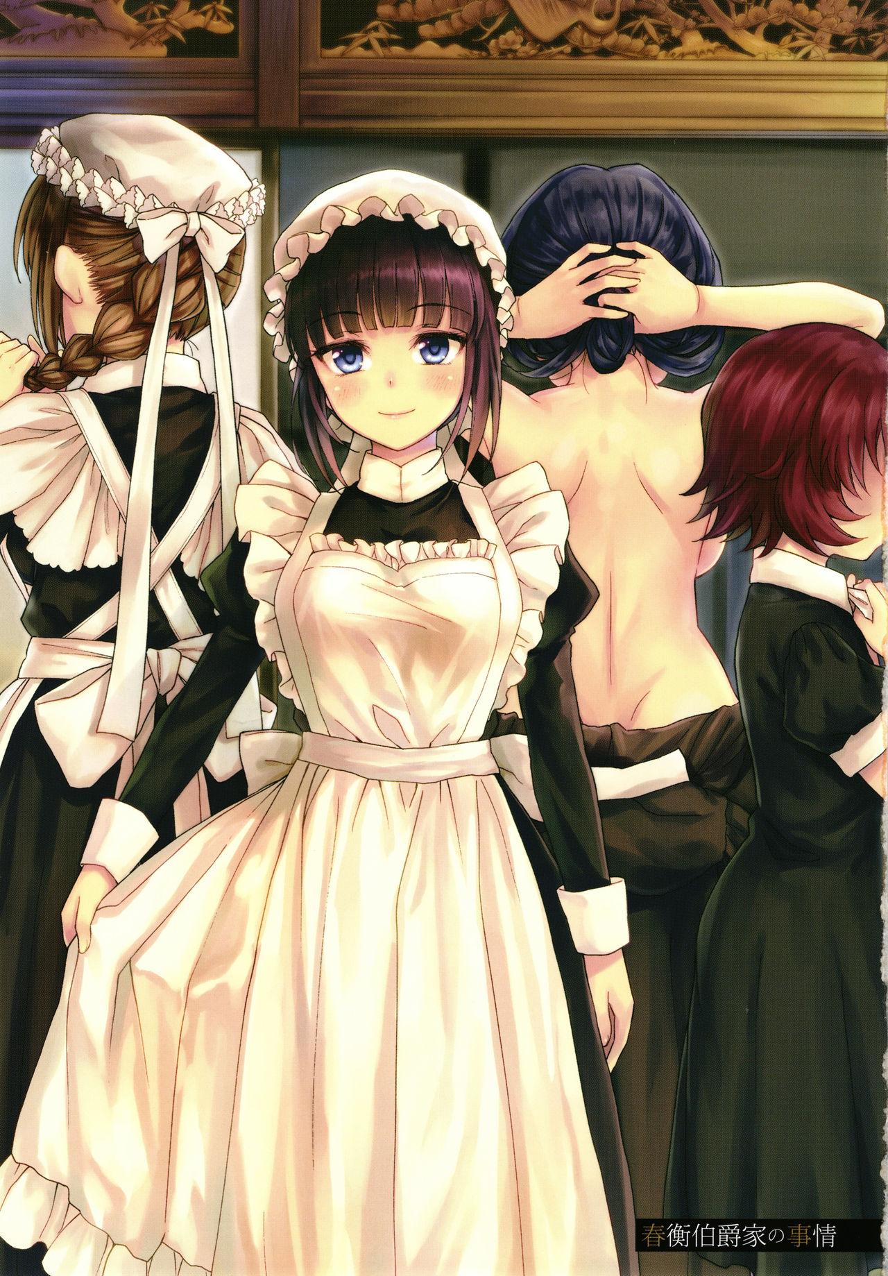 Haruhira Hakushaku-ke no Jijou page 4 full