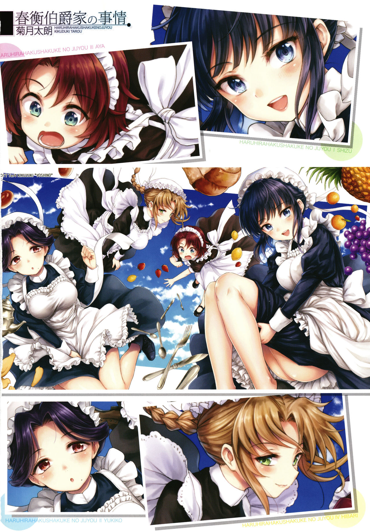 Haruhira Hakushaku-ke no Jijou page 5 full