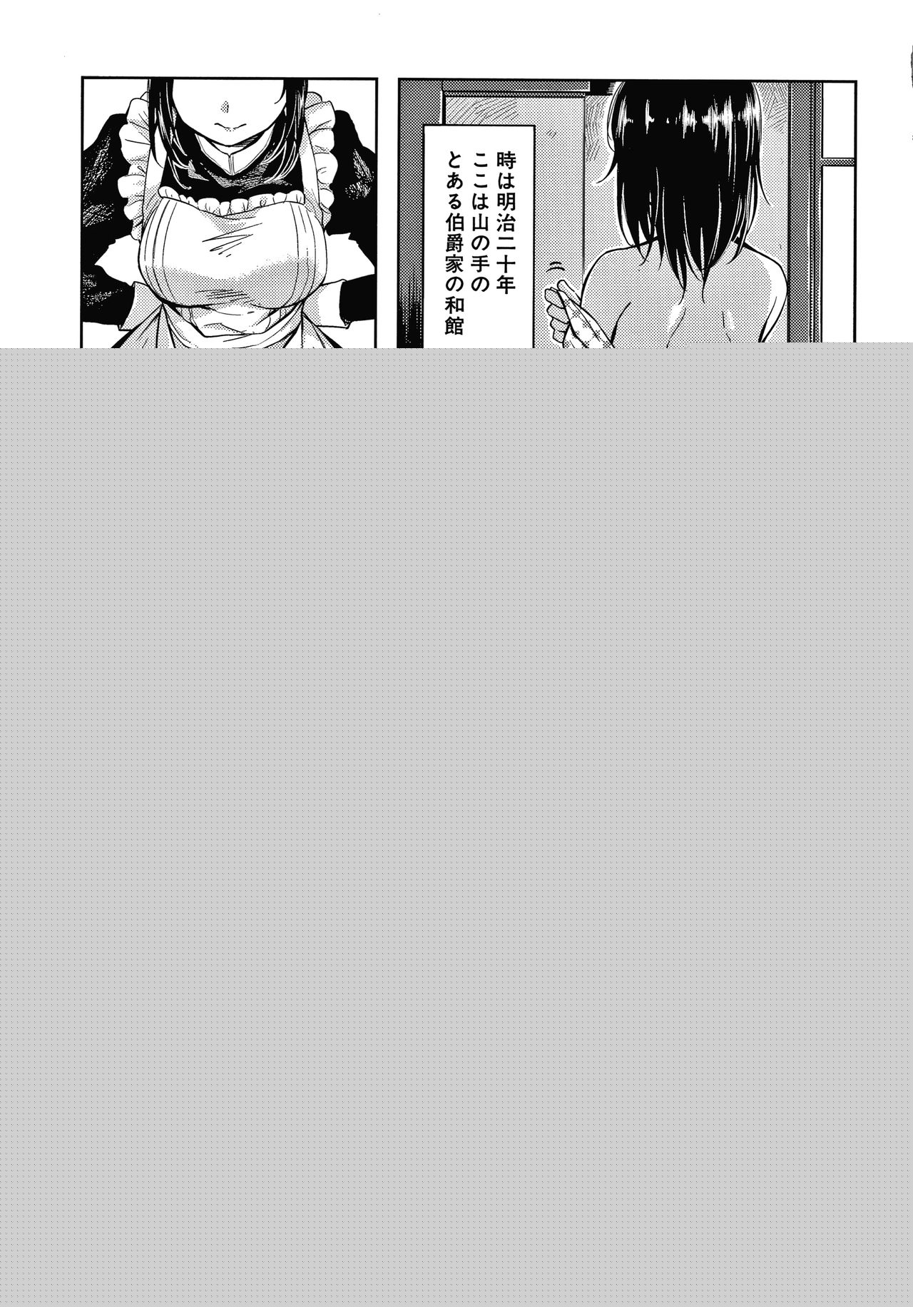 Haruhira Hakushaku-ke no Jijou page 6 full