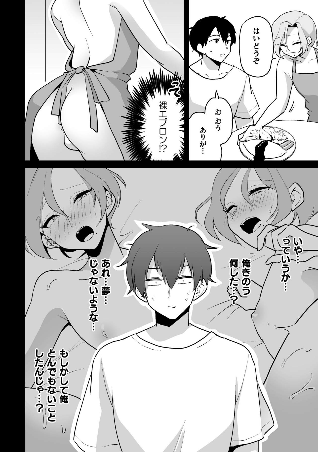 Ie ni Kaeru to Douryou ga Eroi Tsuma ♂ ni Henbou Shimasu page 10 full
