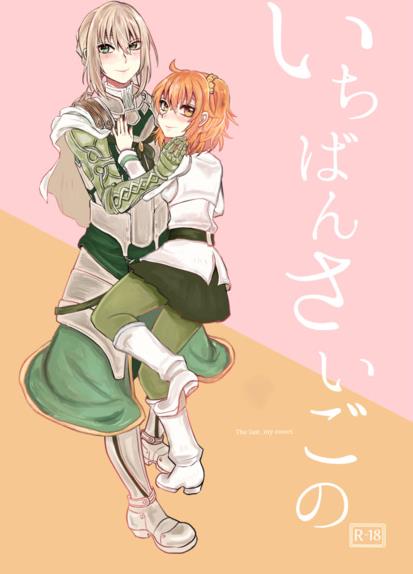 Ichiban sai go nosample page 1 full