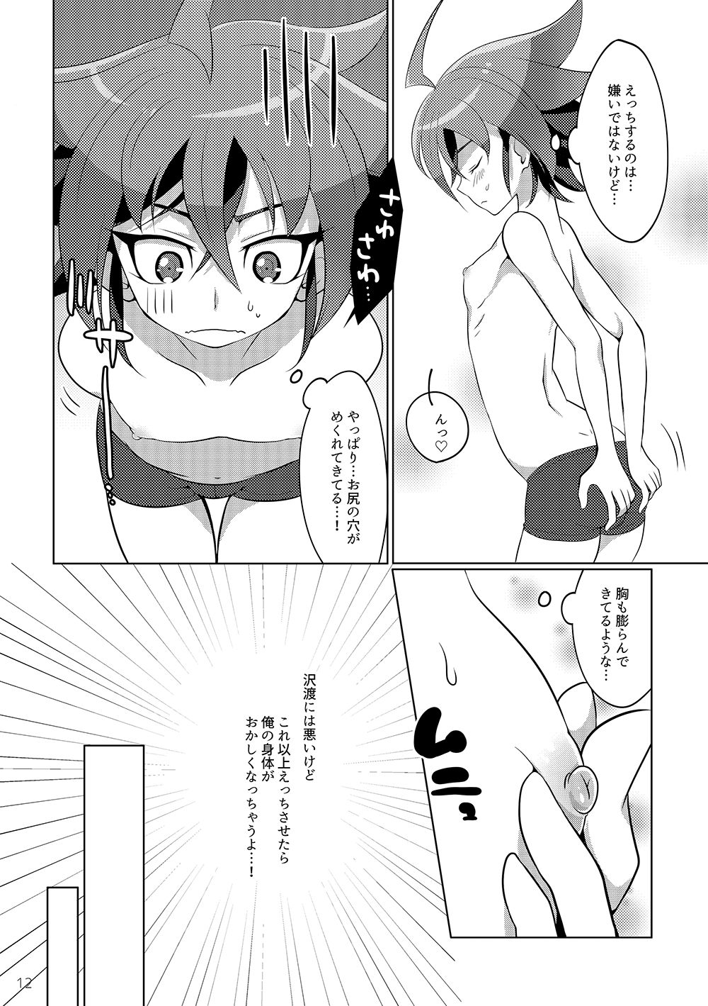 I can't stop loving you!! page 10 full