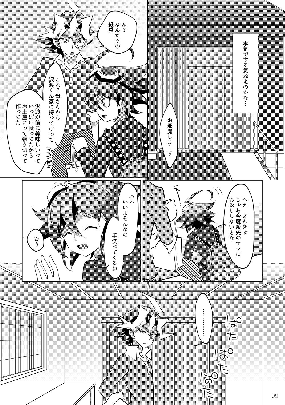 I can't stop loving you!! page 7 full