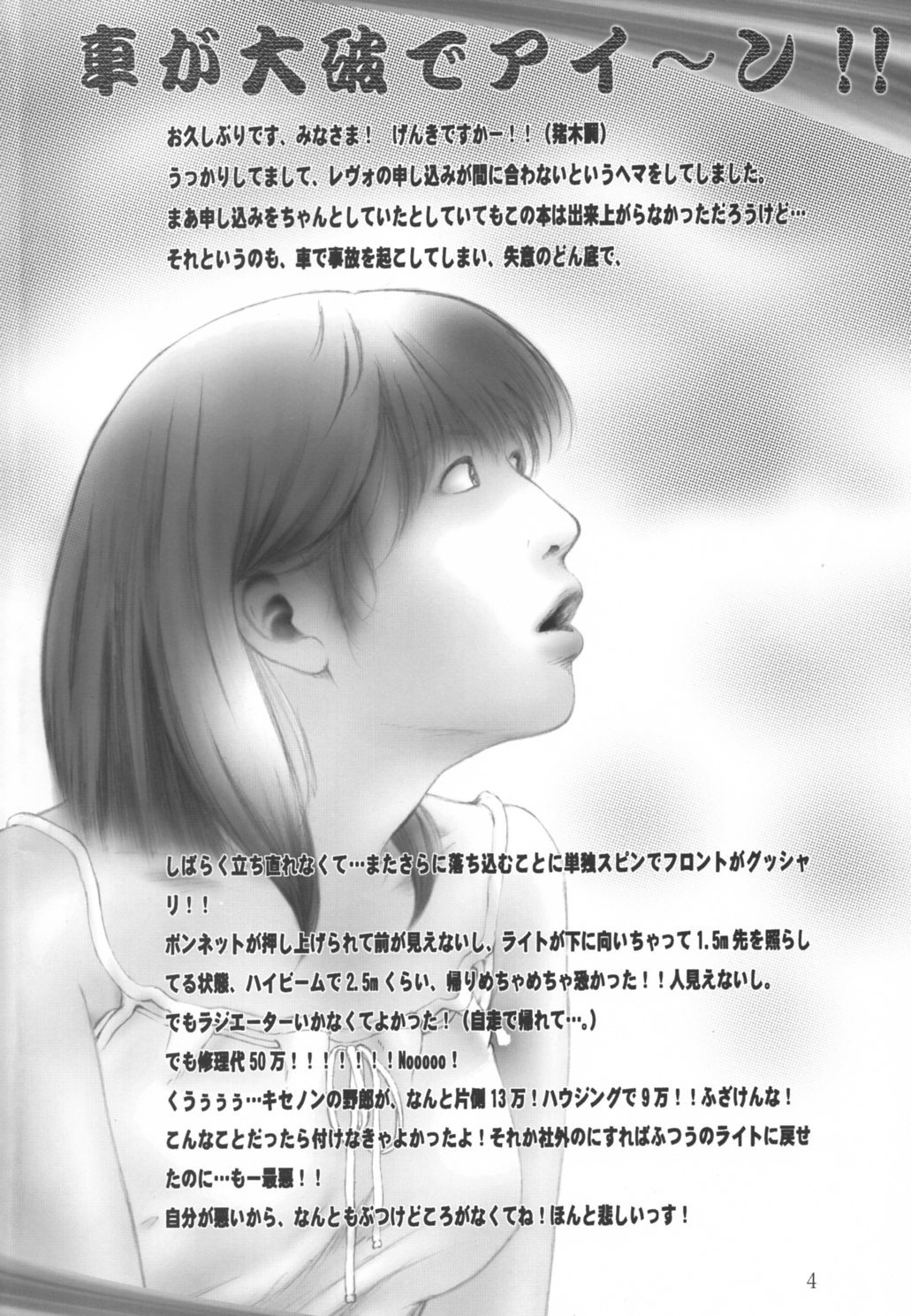 Love Mini. page 3 full