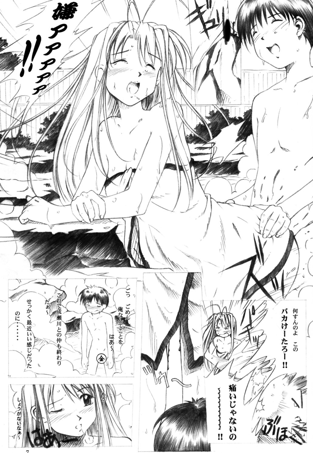 Love Mini. page 6 full