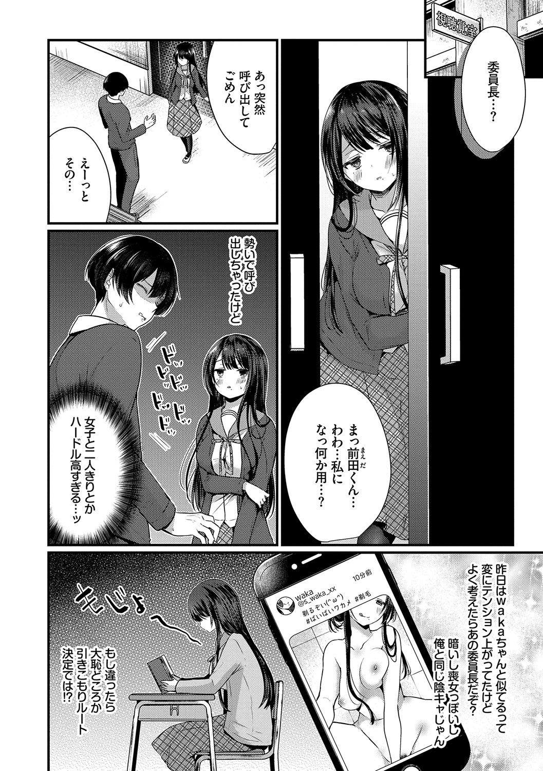 Uraaka Otome Hatsujouki page 5 full