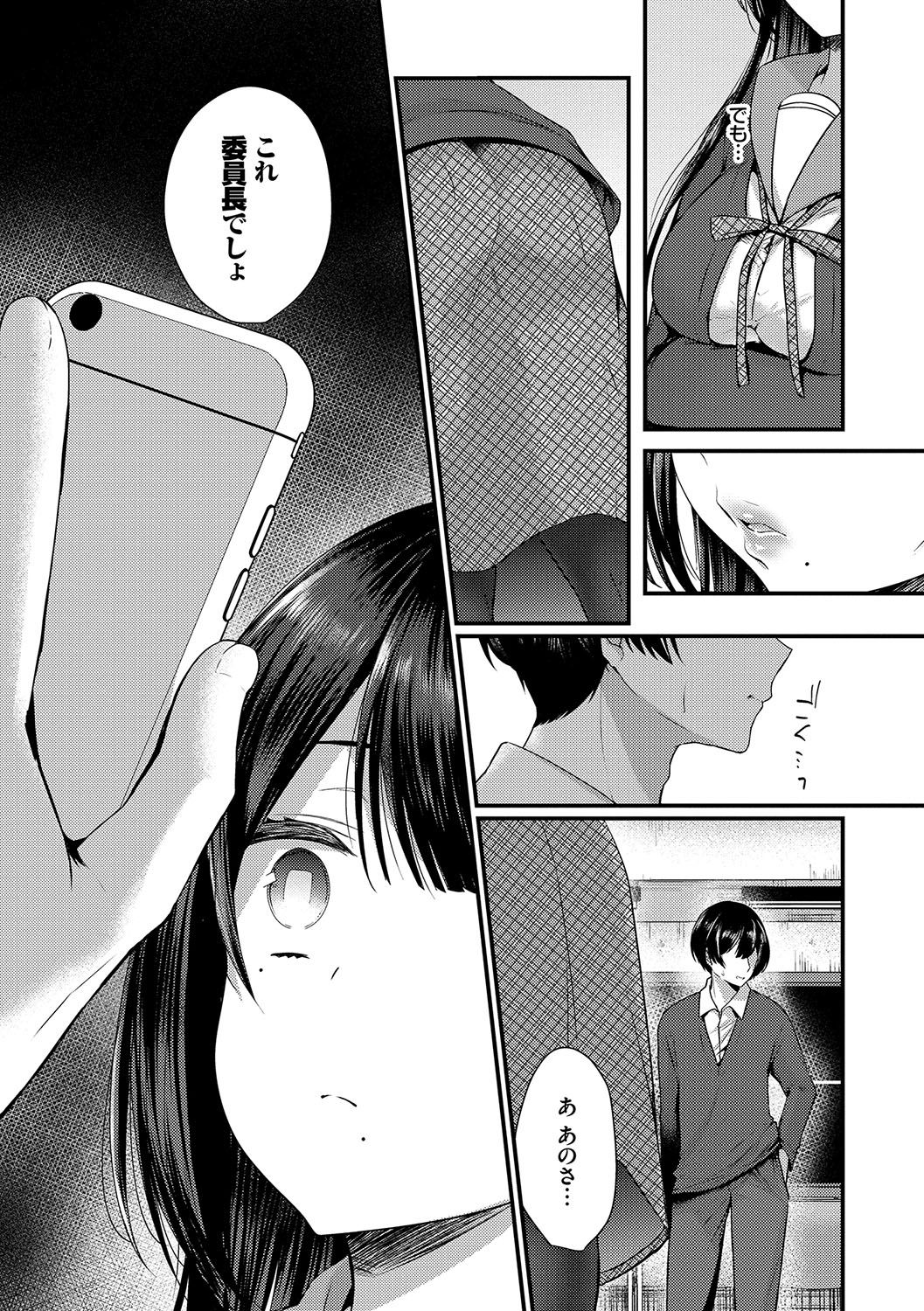 Uraaka Otome Hatsujouki page 6 full