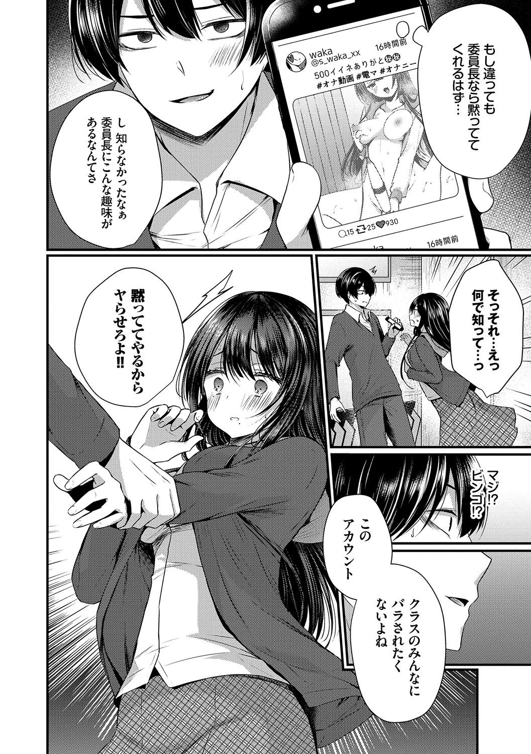 Uraaka Otome Hatsujouki page 7 full