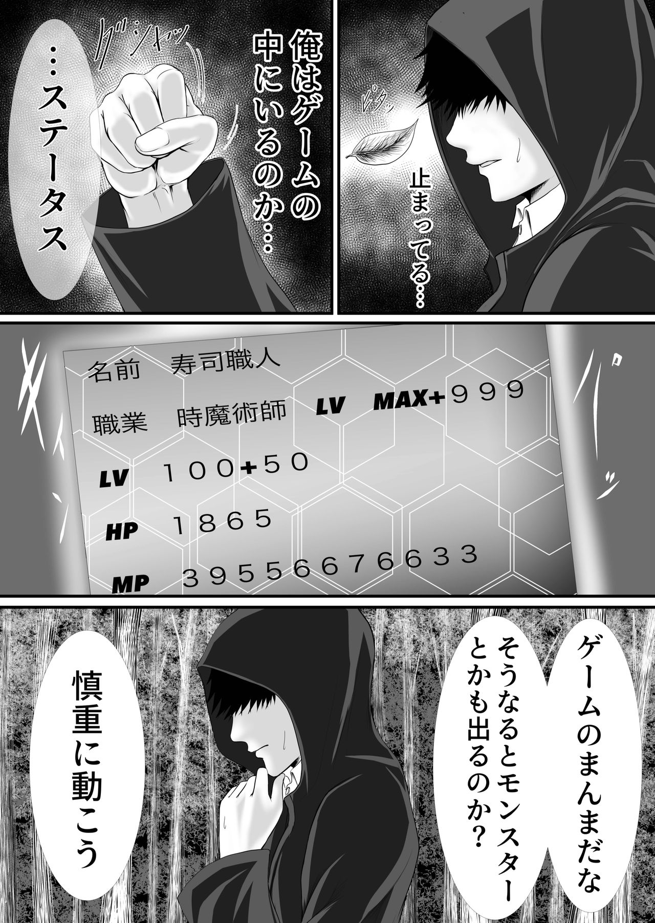 Isekai de nara Warui Onna wa Okashi Houdai nano kamo shirenai page 4 full