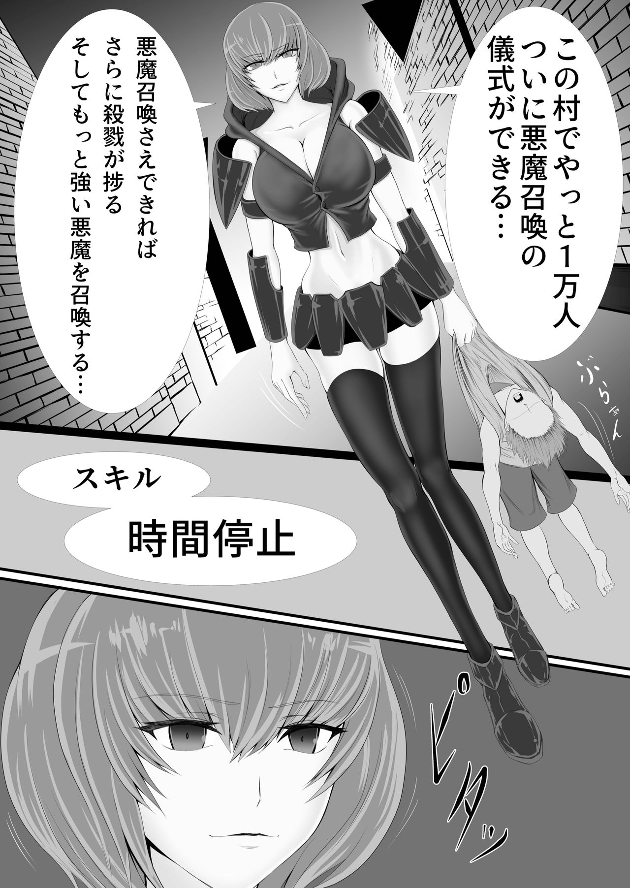 Isekai de nara Warui Onna wa Okashi Houdai nano kamo shirenai page 7 full