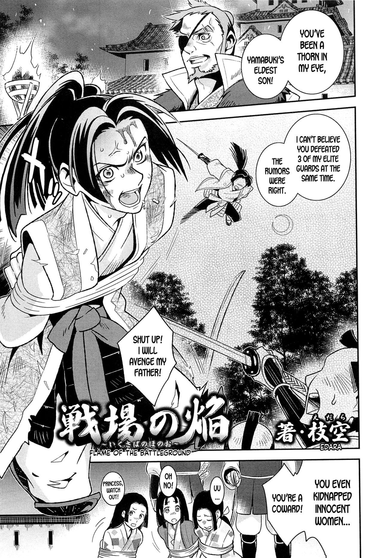 Ikusaba no Honoo | Flame of the Battleground page 1 full