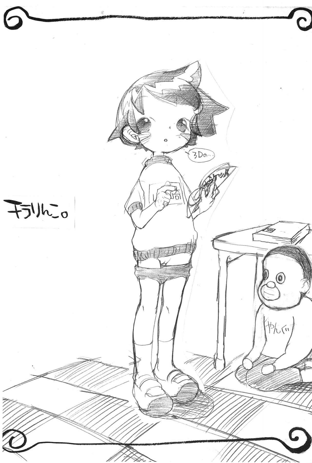 Chirarinko. page 1 full