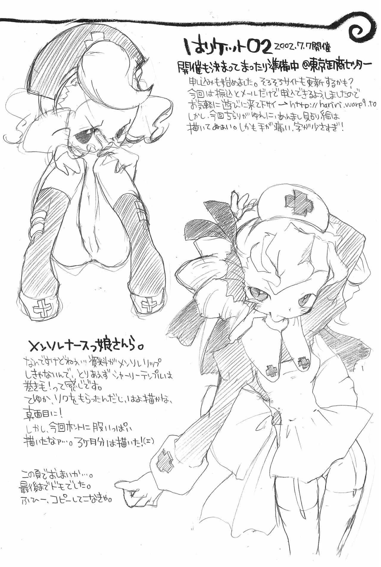 Chirarinko. page 10 full