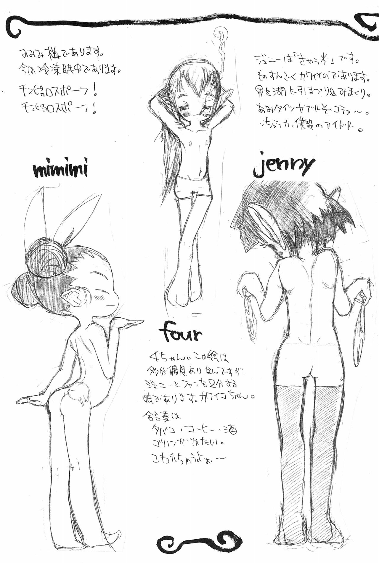 Chirarinko. page 7 full