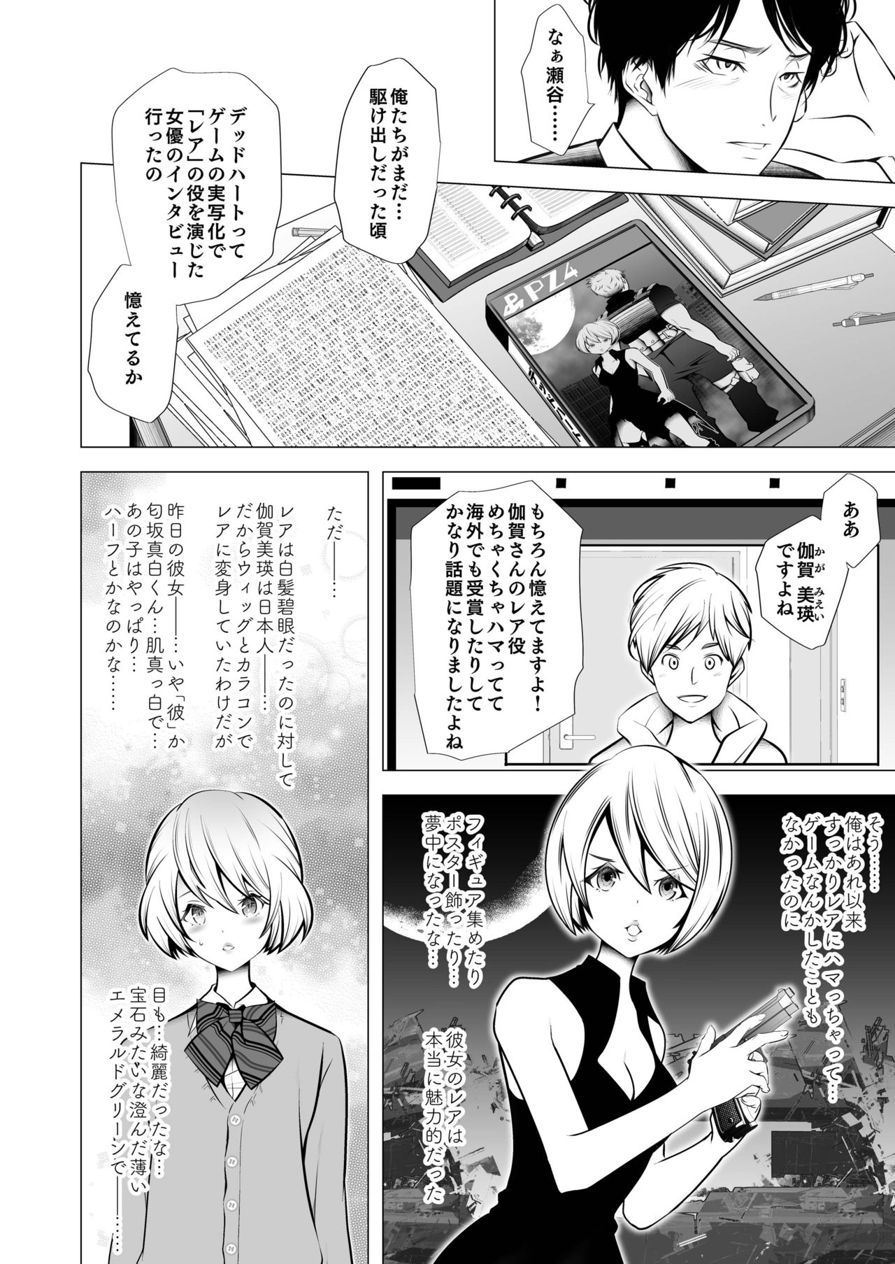 Scandal page 10 full