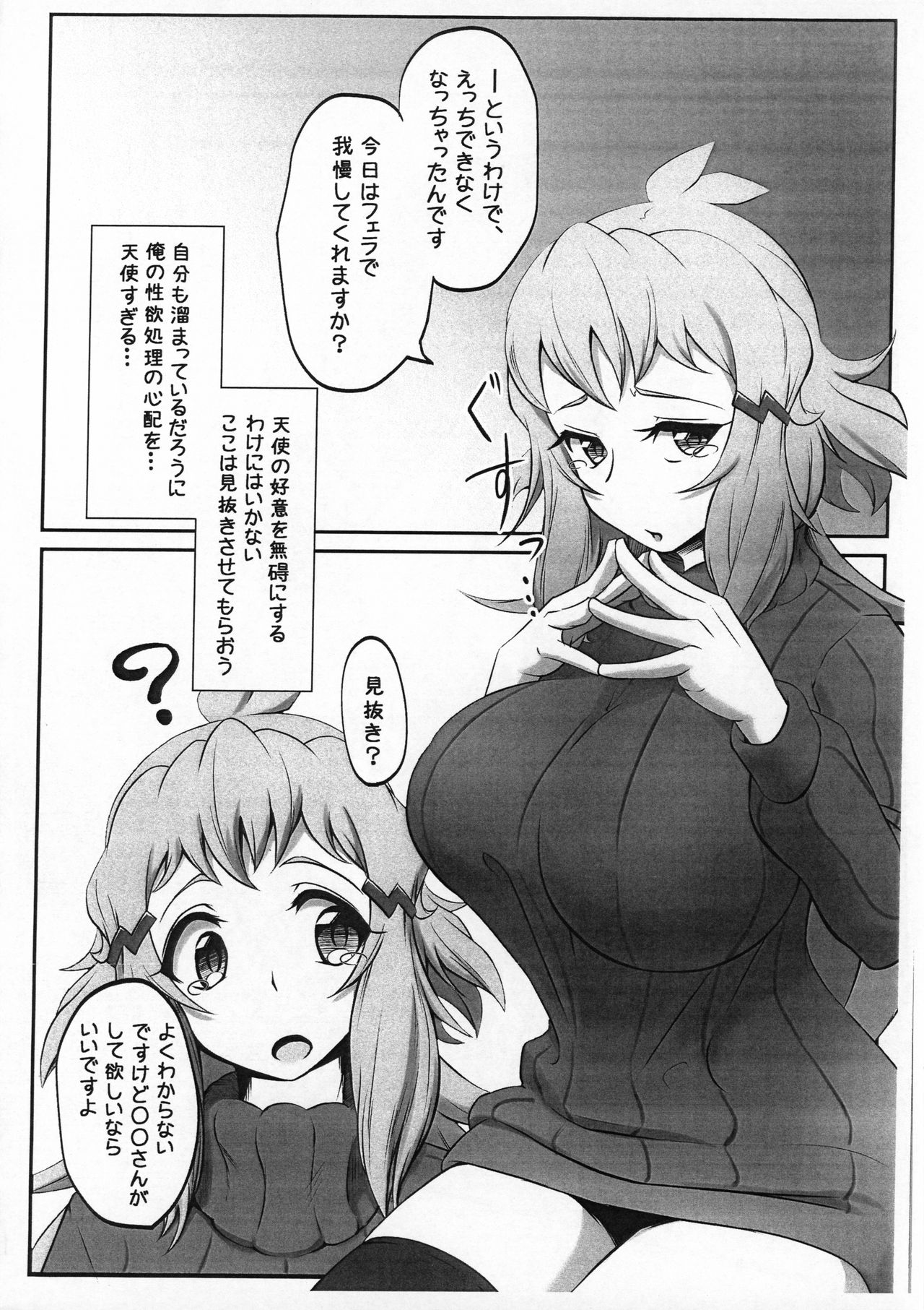 Daisuki na Hibiki Mama ni Minuki Sasete Morau Hon page 4 full
